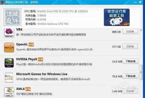 NVIDIA PhysX是什么?