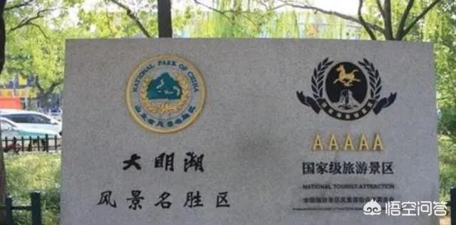第一批8a级景区