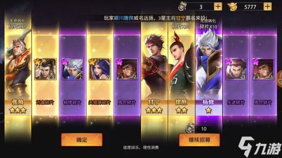 少年三国志零张角怎么样 张角技能攻略