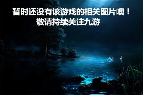 魔法少女奈叶AS王牌之战好玩吗 魔法少女奈叶AS王牌之战玩法简介