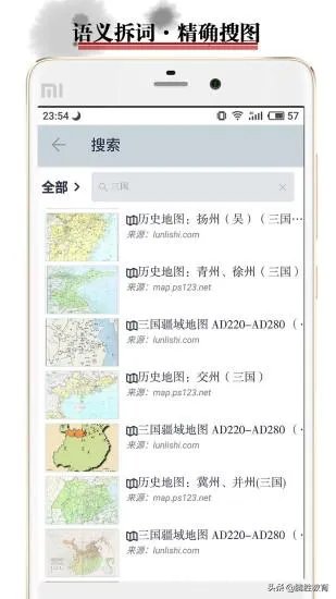 有哪些可以学习中国历史文化的app？