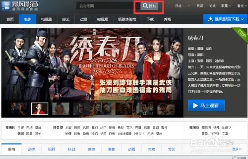 后会无期高清完整版 免费在线观看