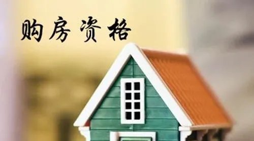 2018武汉大学生买房优惠政策有哪些