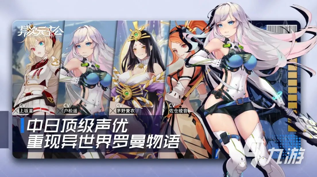 二次元游戏有哪些 十大好玩的2次元手游推荐2023