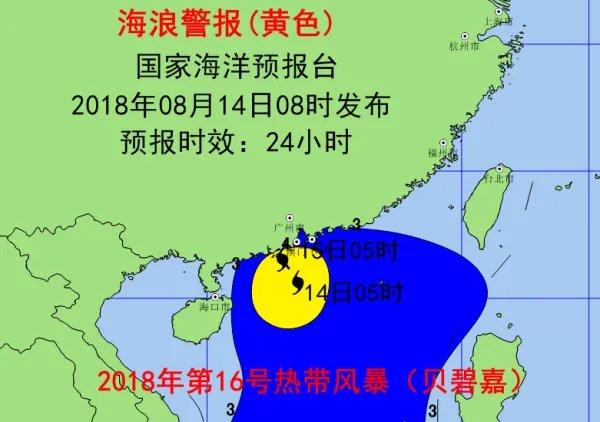 台风“贝碧嘉”继续徘徊广东近海会有影响吗？