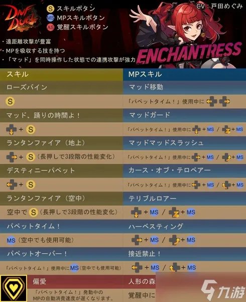 地下城与勇士决斗小魔女怎么玩 小魔女玩法心得分享
