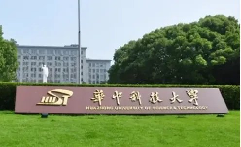 华中科技大学校庆70周年是哪一天
