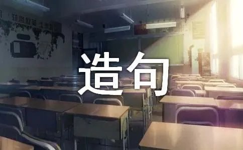 狼吞虎咽怎么造句?