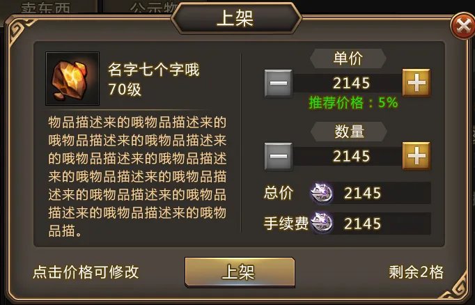 自由交易