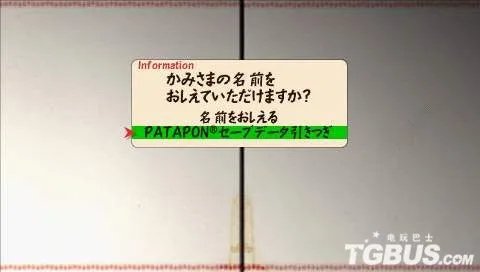 PSP《啪嗒砰2》图文流程攻略
