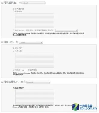 iphone4如何升级到ios5？iphone4升级ios5教程