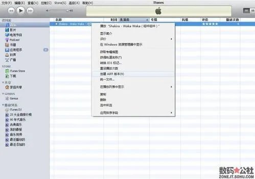 超简单的iPhone短信铃声教程