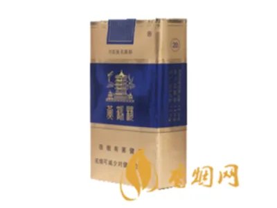 黄鹤楼香烟价格表图大全2022一览表