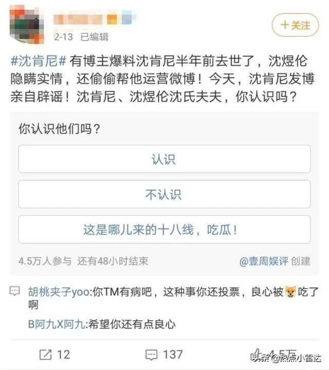 你知道哪些经常“被死亡”的明星？