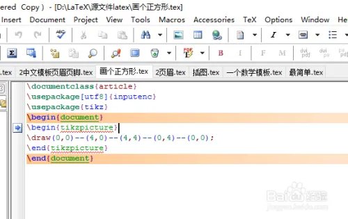 LaTeX新人教程30分钟从完全陌生到基本入门方法