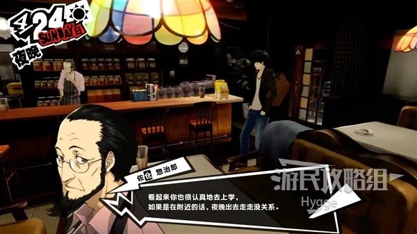 《女神异闻录5皇家版》全流程图文攻略 全COOP收集图文攻略