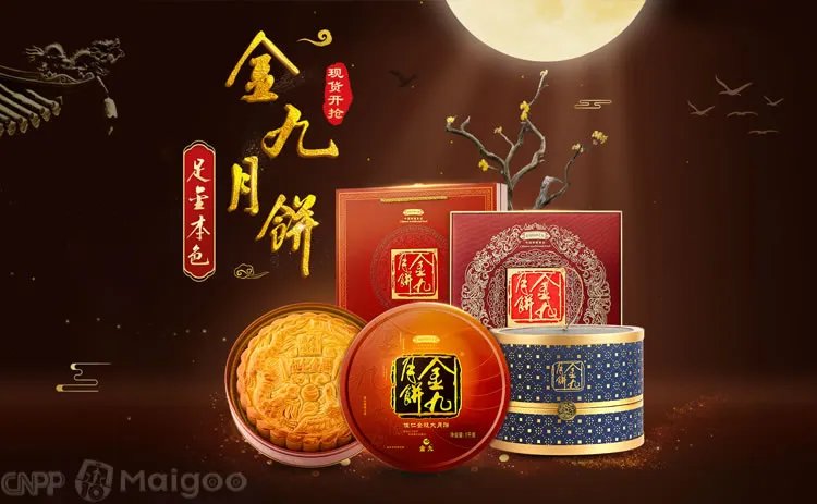 【元朗荣华月饼】元朗荣华和荣华的区别?元朗荣华和美心哪个好