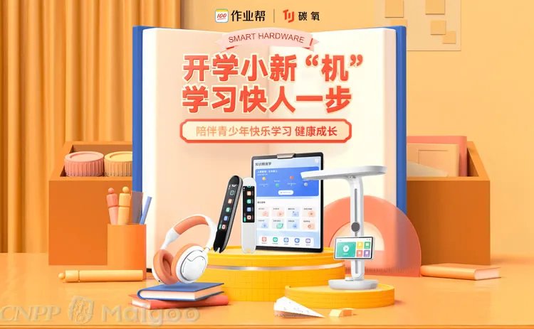 品牌榜：2023年学习机十大品牌排行榜 投票结果公布【新】