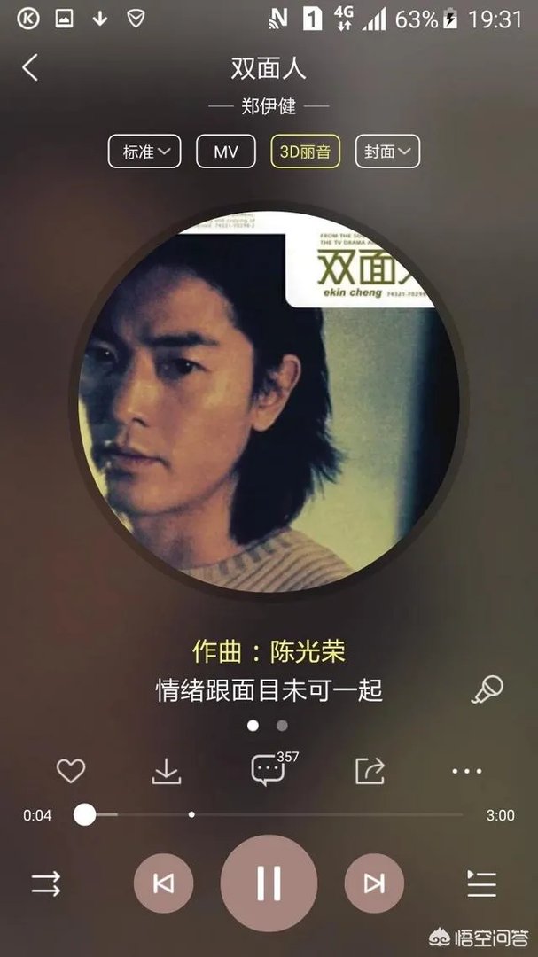 郑伊健的哪首粤语歌最好听?