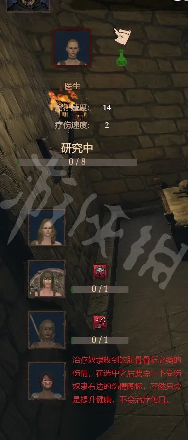 《黑荆棘角斗场》奴隶怎么买 奴隶属性和特性介绍