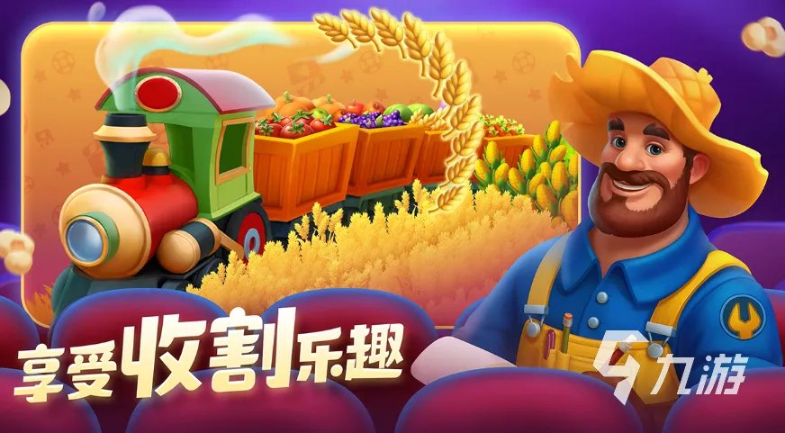 2023五大好玩的种菜游戏推荐 热门的种菜手游汇总
