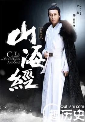 《山海经之赤影传说》演员表及主要角色介绍