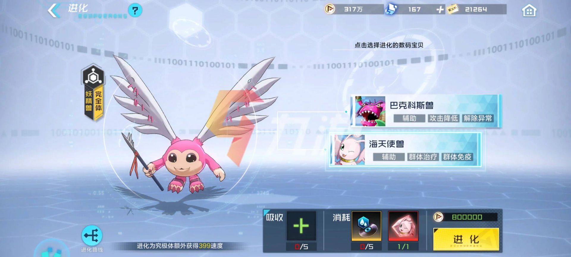 数码宝贝新世纪怎么重生 数码兽重生方法介绍