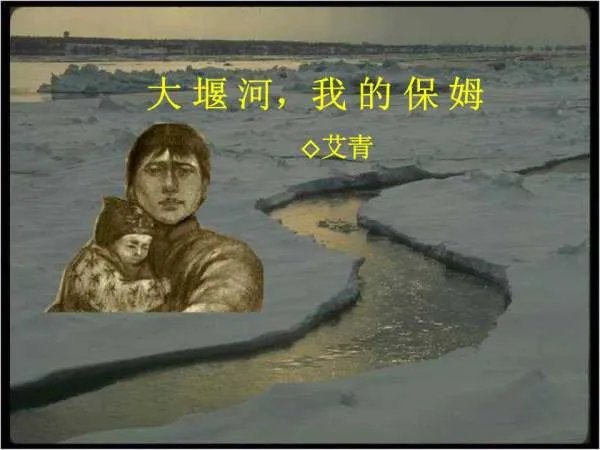《大堰河我的保姆》的原文