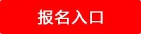 上海铁路局招聘2017届毕业生公告二(高等职业院校)