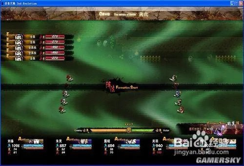 《吞食天地2nd》攻略心得