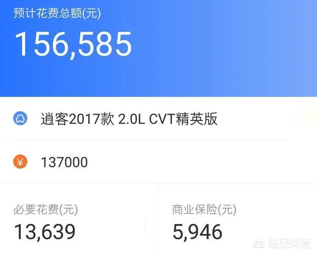 逍客标配多少钱？