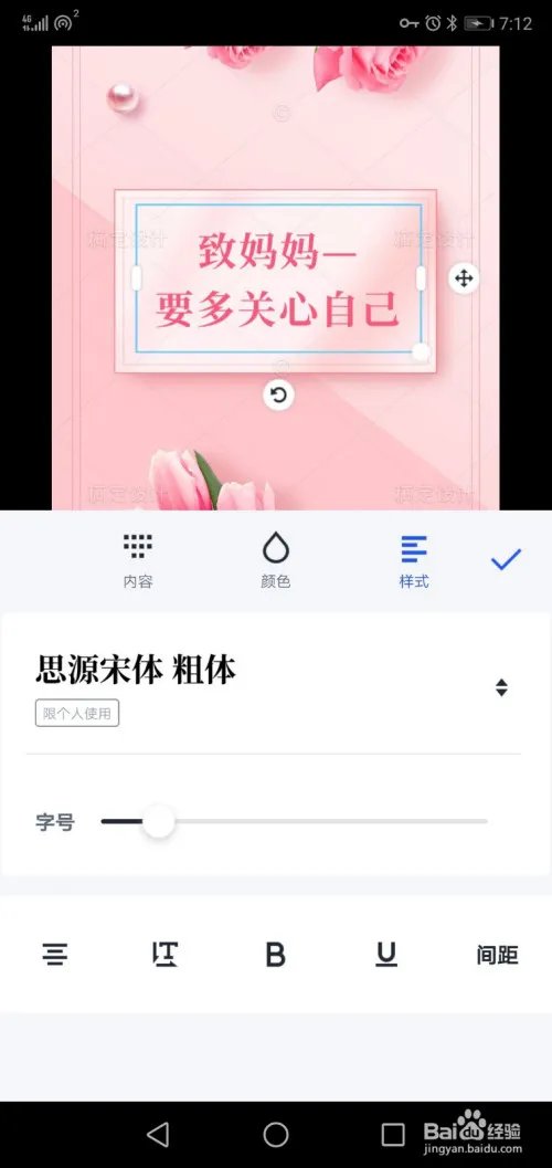 粉色手机图片设计