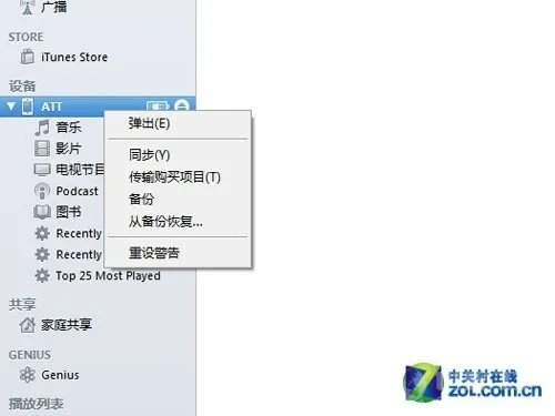 iphone4如何升级到ios5？iphone4升级ios5教程