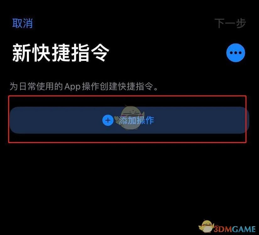 《iPhone》自定义充电提示音教程