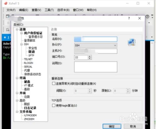 网站建设 教程