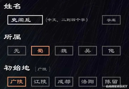 《三国英雄坛》最强主将推荐