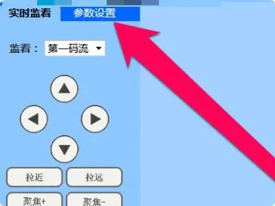 loosafe监控设置?
