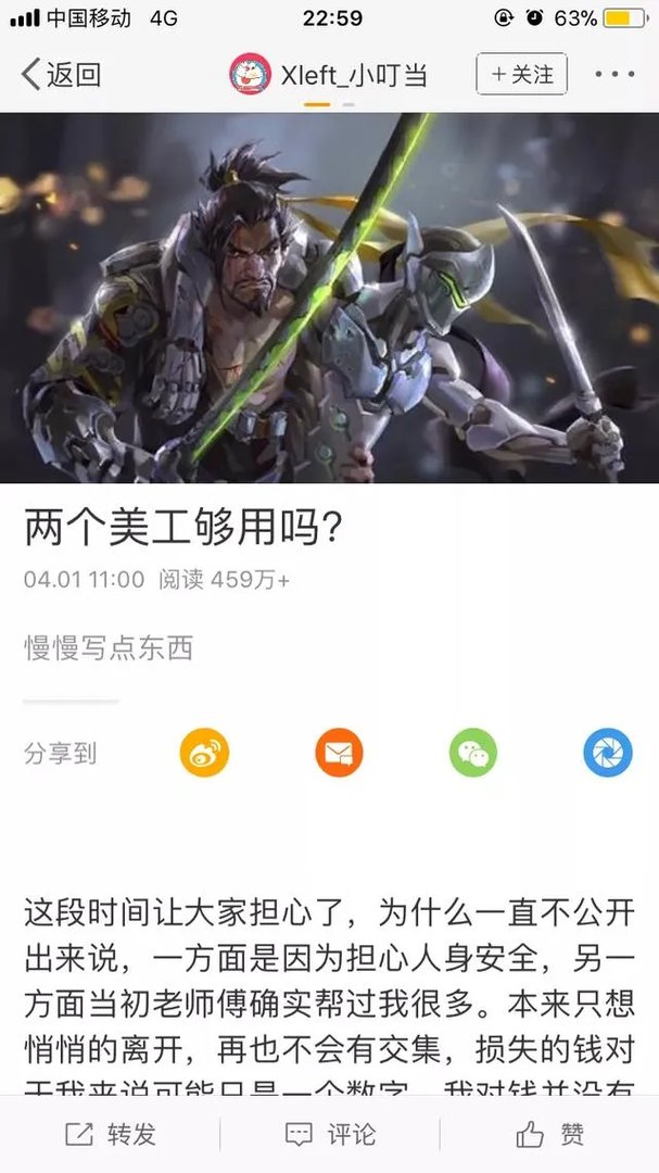 小叮当疑似被战队开除,是因为开挂吗?
