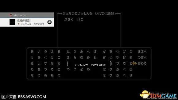 勇者斗恶龙11图文攻略 DQXI全流剧情程图文攻略