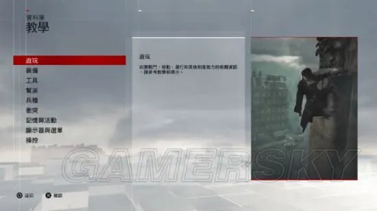 《刺客信条枭雄》操作及玩法上手图文指南 刺客信条枭雄怎么玩