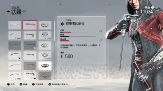 《刺客信条枭雄》操作及玩法上手图文指南 刺客信条枭雄怎么玩