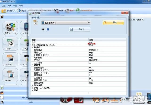 怎么将视频格式转换为mp4格式呢？