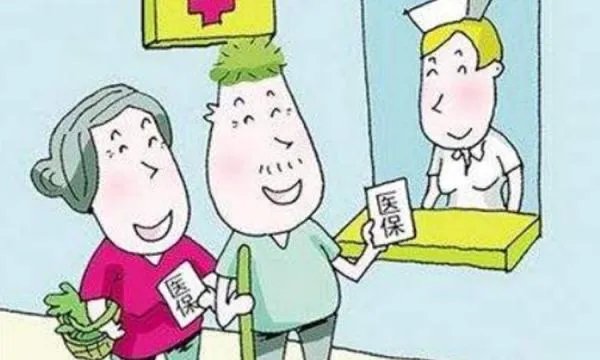 9月新规来了,今年的九月新规在医保方面是如何规定的?