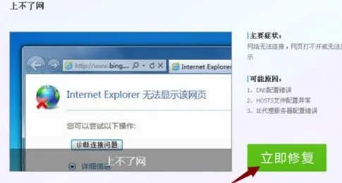 家里宽带可以连接显示不可上网是怎么回事?