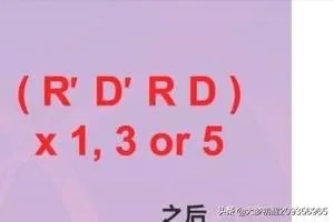 魔方还原法图文教程,怎么将魔方还原?
