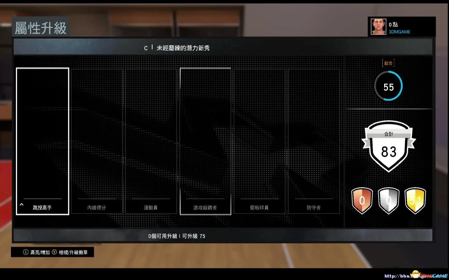 NBA2K16 徽章大全 NBA2K16怎么获得全部徽章