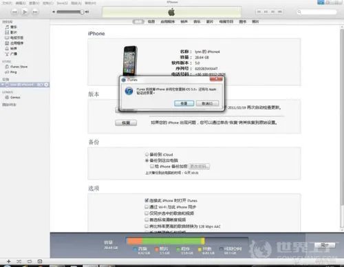 iphone4如何升级到ios5？iphone4升级ios5教程