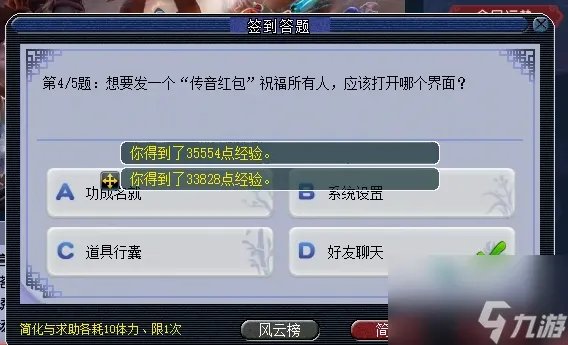 2023梦幻西游签到答题玩法教学 梦幻签到答题奖励多吗