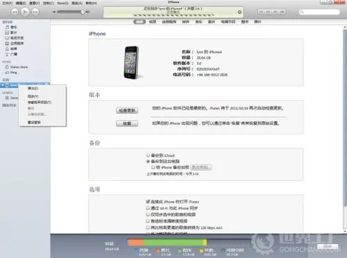 iphone4如何升级到ios5？iphone4升级ios5教程