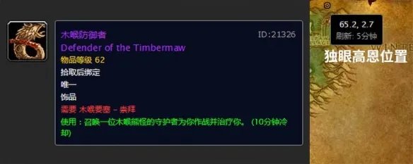 木喉要塞声望有什么用